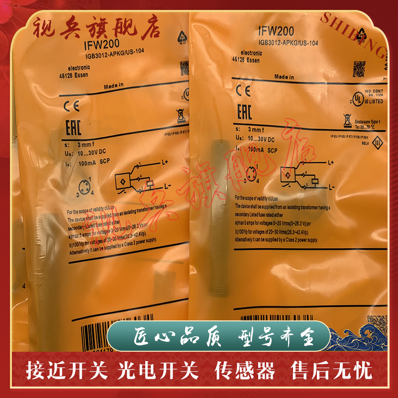 IFW200/IFW201/IFW203接近开关