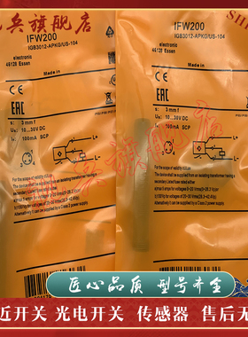 全新现货 接近开关 IFW200/IFW201/IFW203 IFW210 IFW211 传感器