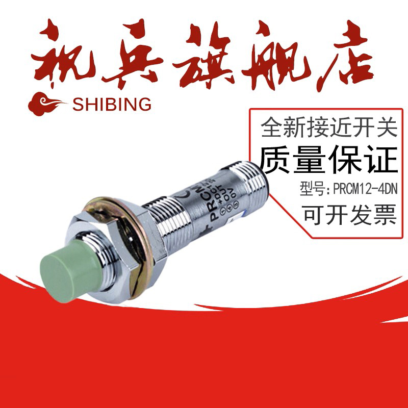 PRWL30-15DP接近开关传感器