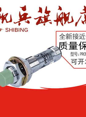 全新现货 接近开关 PRWL30-15DP PRWL18-8DP  PRWL18-8DN 传感器