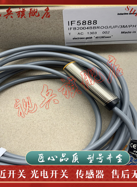全新现货 接近开关 IF5826 IF5896 IF5850 IF5851 IF509A 传感器