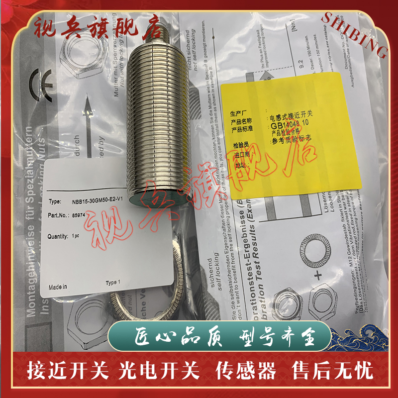 NBB15-30GM50-E0-V1接近开关