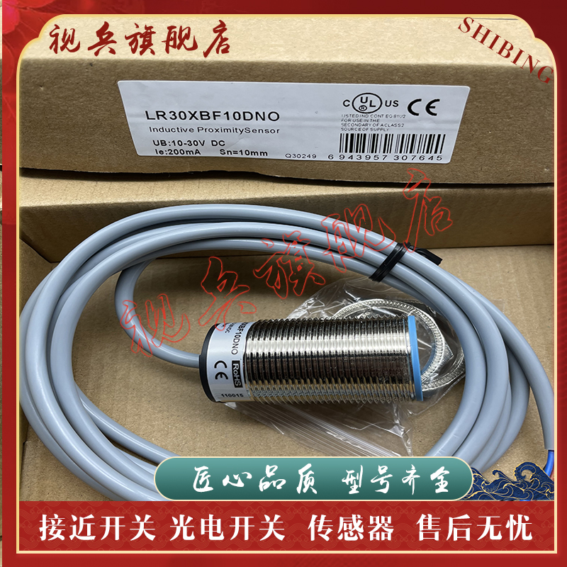 LR30XBF10DNO接近开关传感器