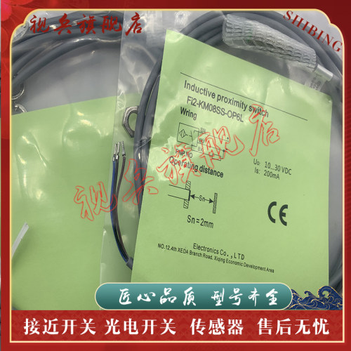 传感器现货全新接近开关