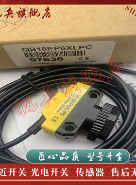 光电开关 QS18EP6W QS18EN6W QS18EN6D QS18EP6D W/30 传感器