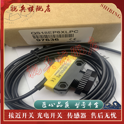 传感器QS18EP6W W/30光电开关