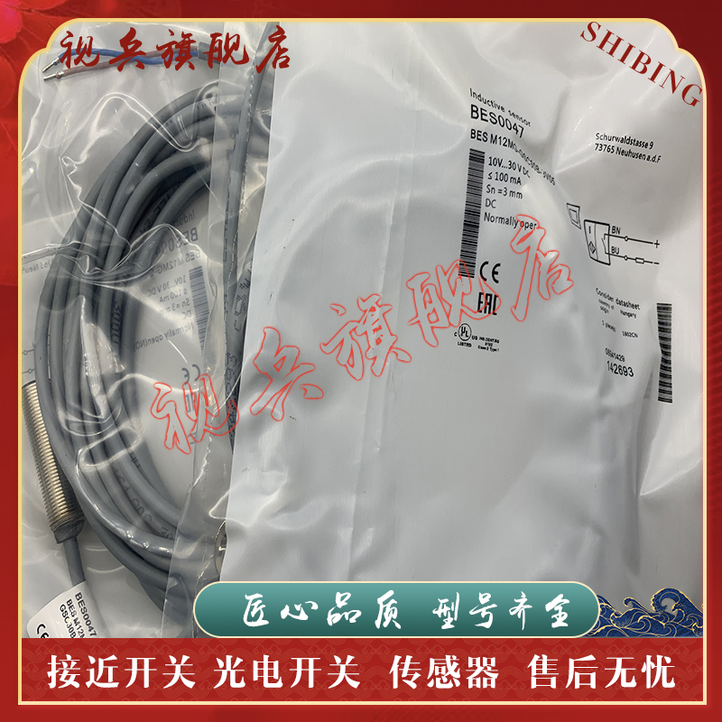 接近开关BESM08MG-USC20B-BV05