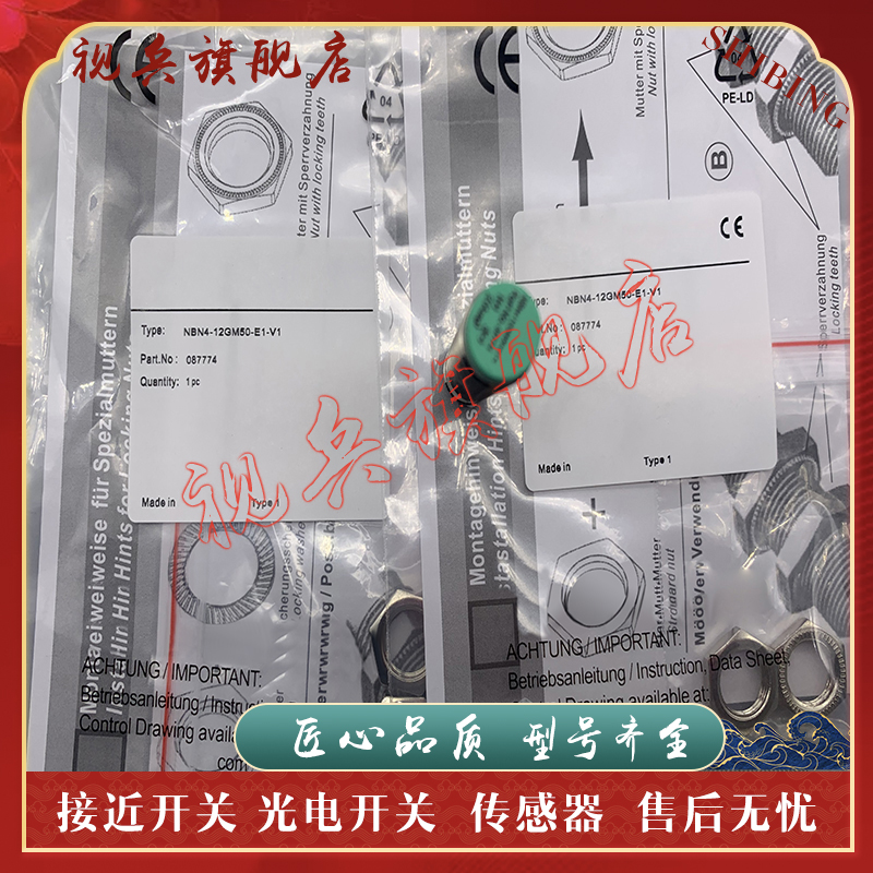 NBN4-12GM50-E0-V1接近开关全新