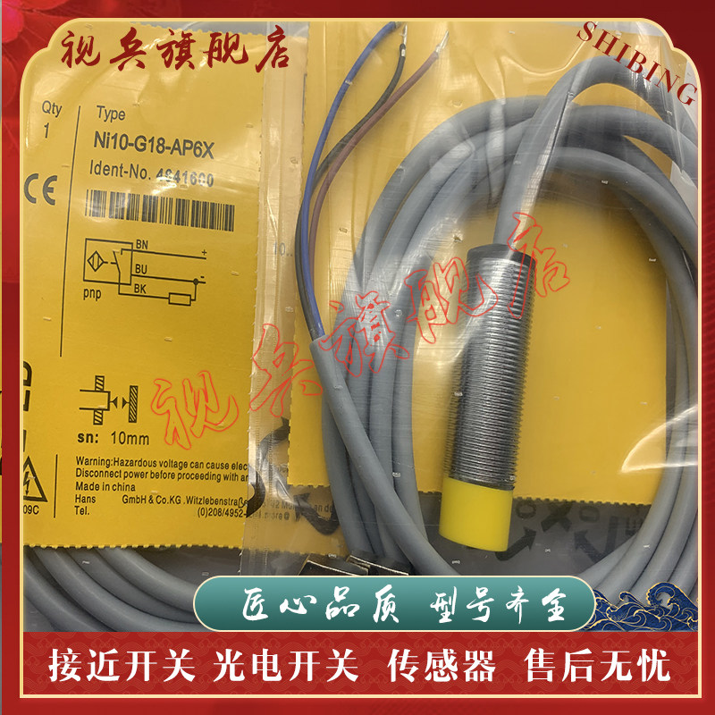 传感器 现货全新 NI10-G18/K20SK-AP6X/AN6X/AD4X/RD4X 接近开关