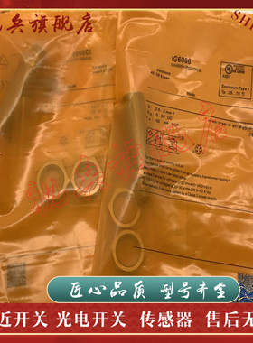 现货全新 接近开关 IG5497 IG6087 传感器 质量保证 型号齐全