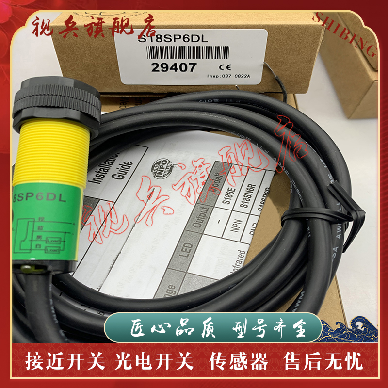 S18SN6DLS18SN6D光电开关