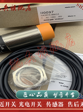 接近开关 质量保证 II0012 IIA2015-ABOA 传感器 全新现货