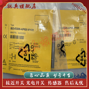 接近开关 BI2U-EG08-AP6X-V1131/RP6X/RN6X BI2-EG08-AG41X-H1341