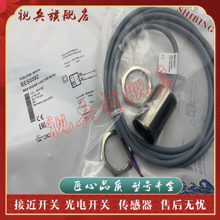USC15B 质量保证 接近开关 M30MF 传感器 现货全新BES BV03