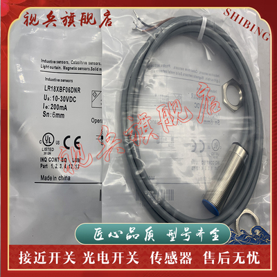 LR18XBF05DPO-E2接近开关传感器