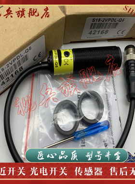 T18-2VNLP 2VPLP 2VNLPC 2VPLPC 2VNDL 2VPDL-Q8 光电开关传感器