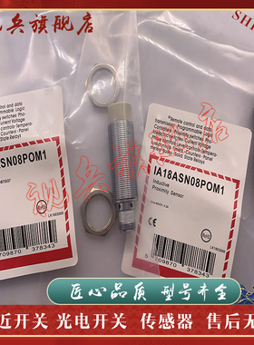 IA18ASF08POM1 IA18ASN14NOM1 IA18ASN14POM1 IA18ASN14DOM1 全新