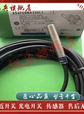接近开关 XS3P12MA230 XS3P12MB230 XS3P12MA230L1 XS3P12MB230L1