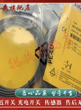 现货全新 传感器 BI1-EG05-AP6X/RP6X/AN6X/RN6X 接近开关