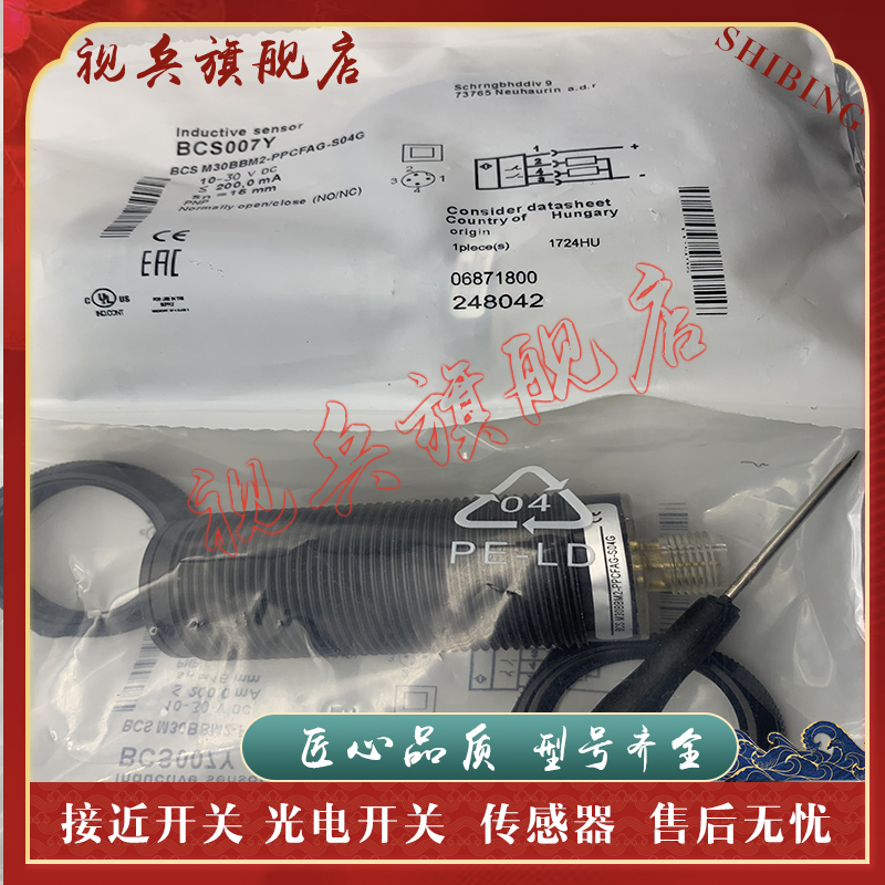 BCSM30BBM2-PPM20C-S04G传感器