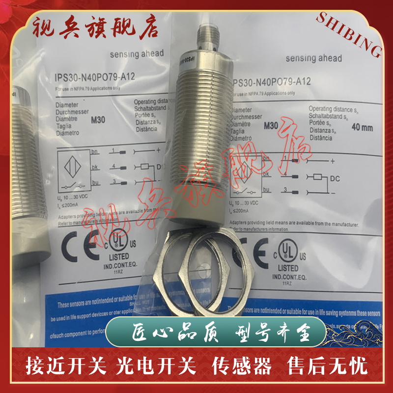 IPS12-N4PO50-A12接近开关全新