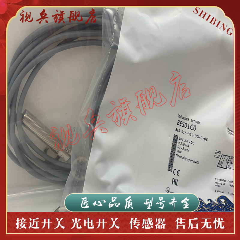 BES516-325-BO-C-03接近开关
