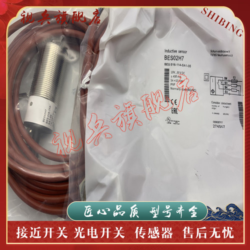 传感器现货全新接近开关