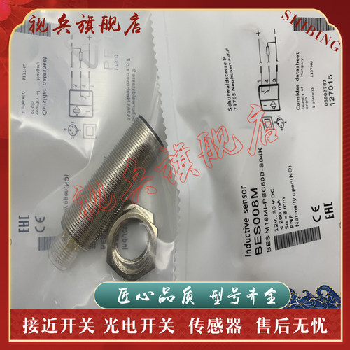 BESM18MF-USC70B-S04K传感器