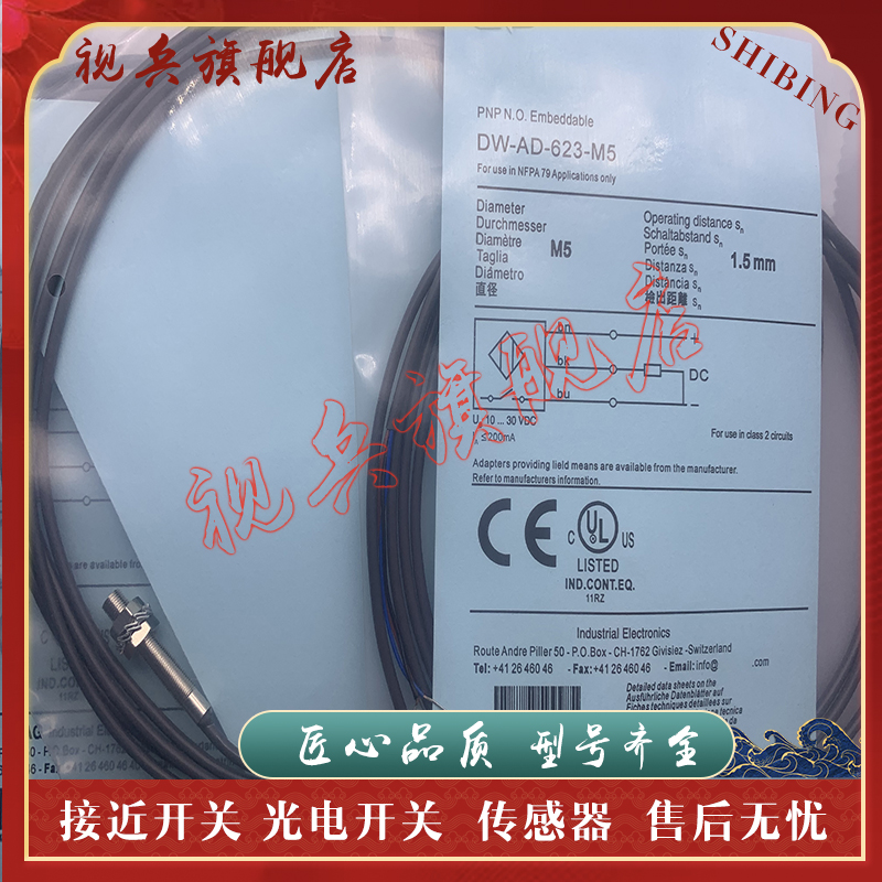 DW-AD-623-M5接近开关传感器
