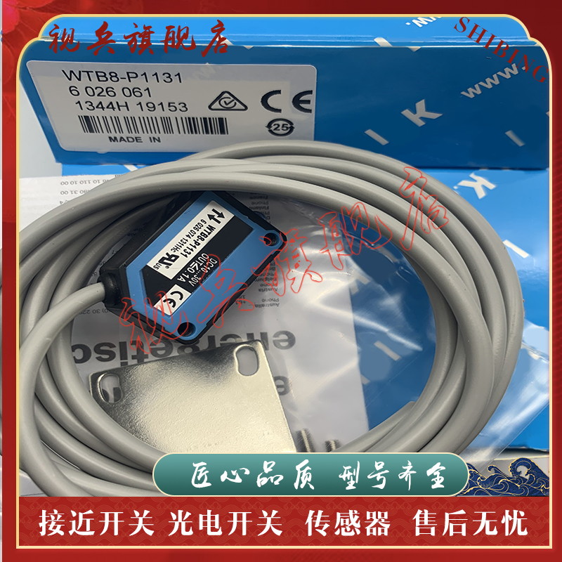 WTB8-N2211传感器全新现货