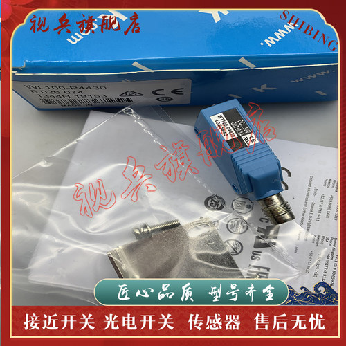 传感器现货全新光电开关