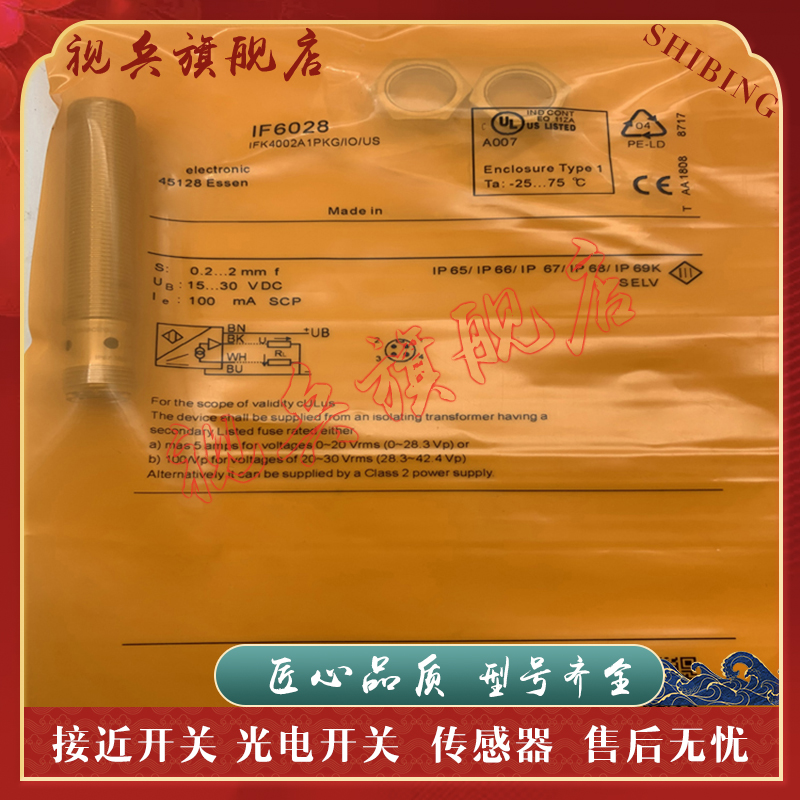 接近开关IF6012IF6023传感器