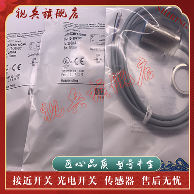 LR30XBF10DNO接近开关传感器