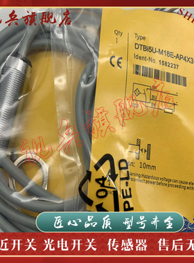 现货全新 接近开关 DTBI5U-M18E-AP4X3 传感器 质量保证 型号齐全