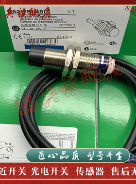 接近开关 现货全新 XS218BLNBL2 XS218BLFAL2 XS218BLNBM12传感器