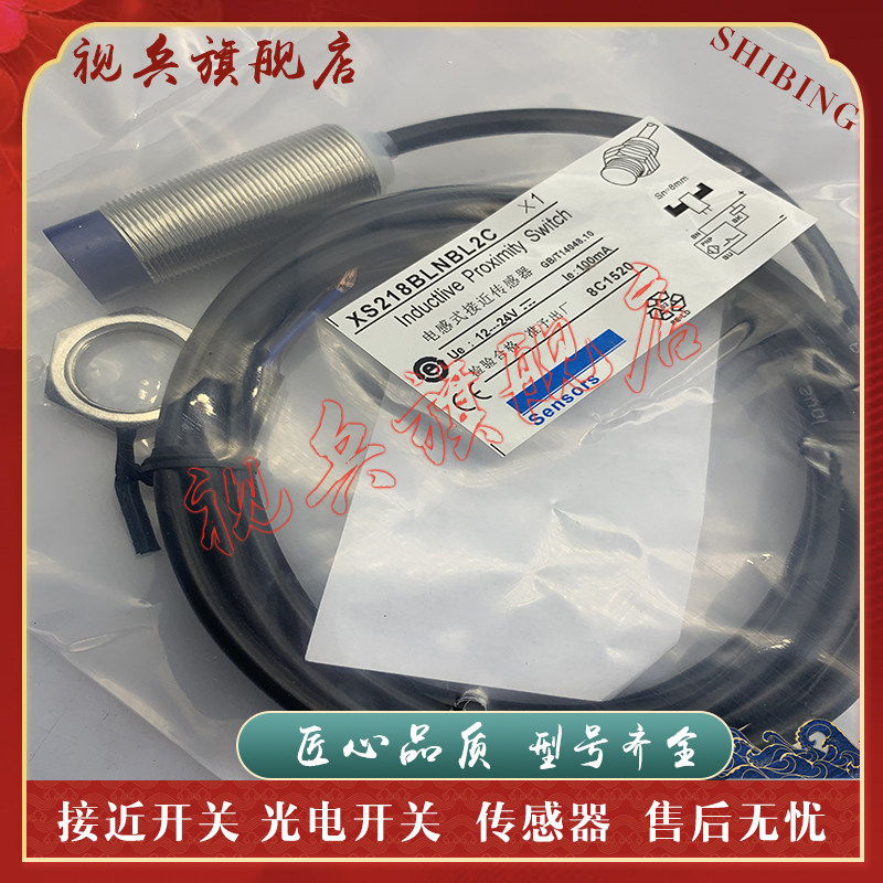 XS218ALNAL2XS218ALPAL2传感器