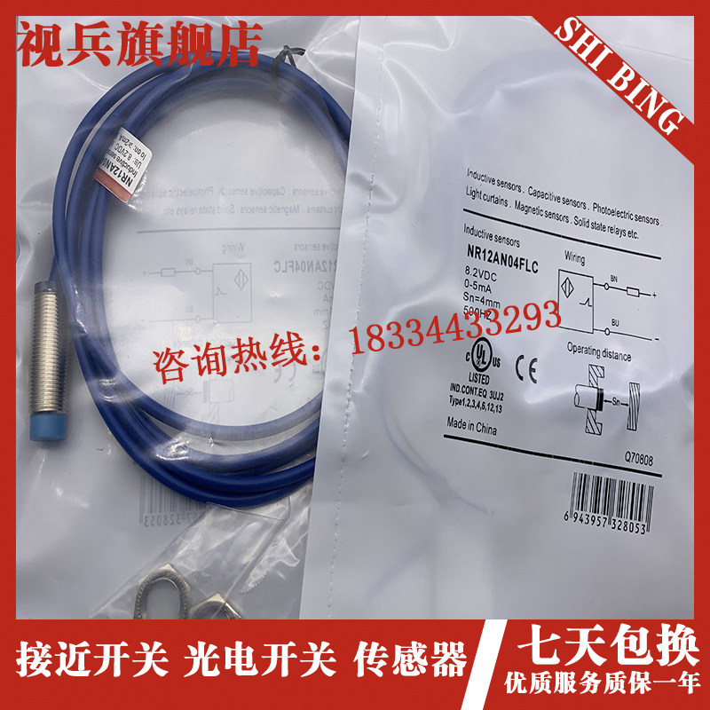 0本安型传感器  lnr12xan04flcn-3mb 型号齐全 现货供应