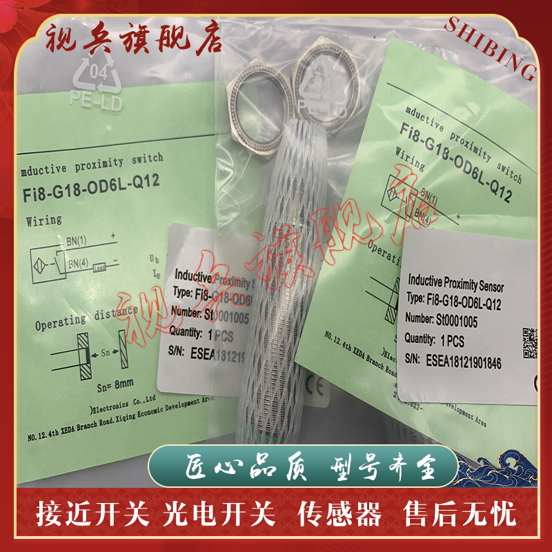 FI8-G18-OP6L-Q12接近开关全新