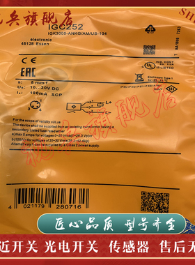 接近开关 现货全新 IGC262 IGC263  IGC220 接近开关 质量保证