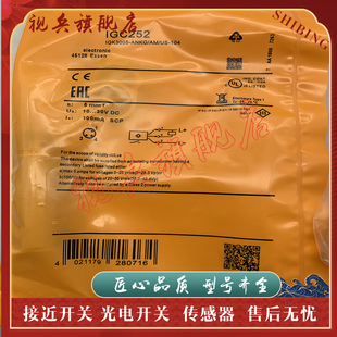 IGC220 接近开关 IGC263 IGC262 质量保证 现货全新