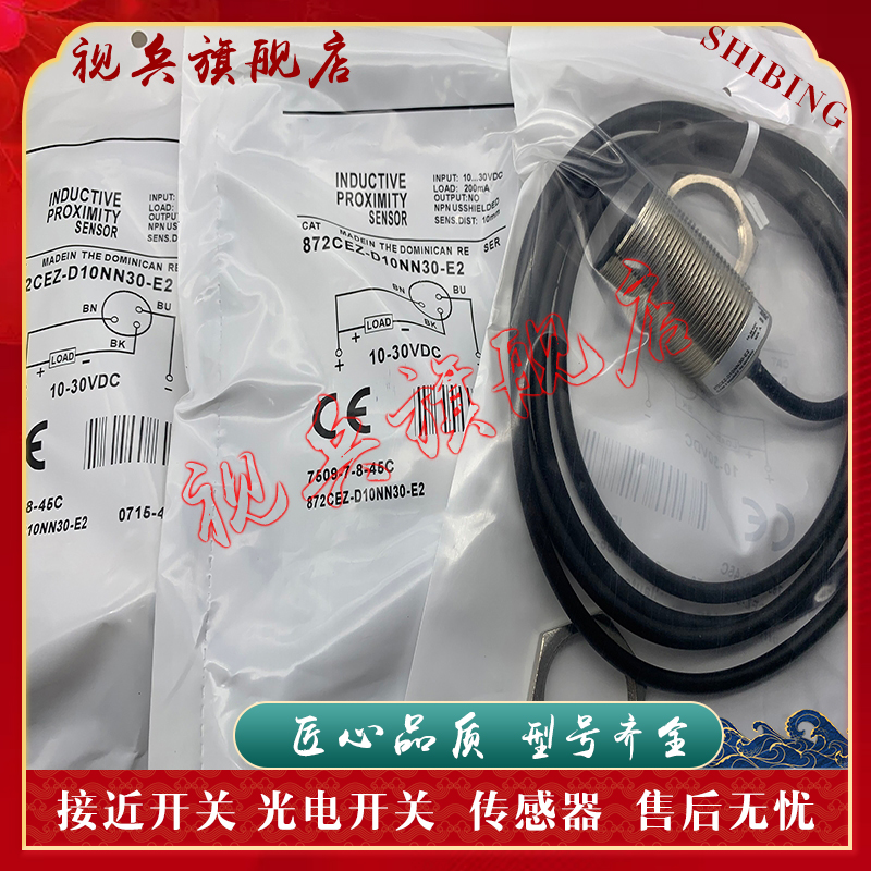 872CEZ-D5CP18-D4接近开关全新