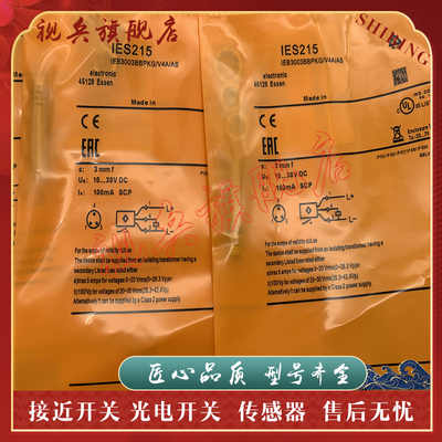 IES215IES214IES216接近开关