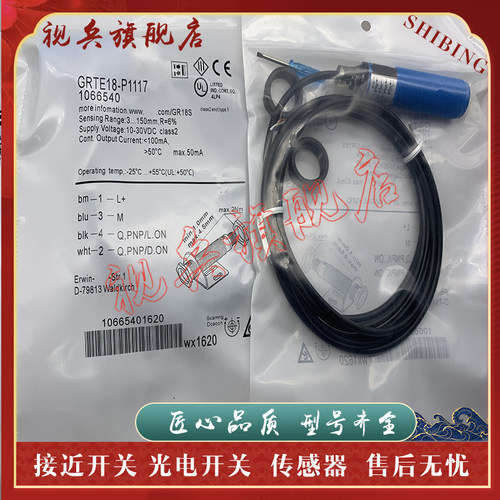 传感器现货全新光电开关