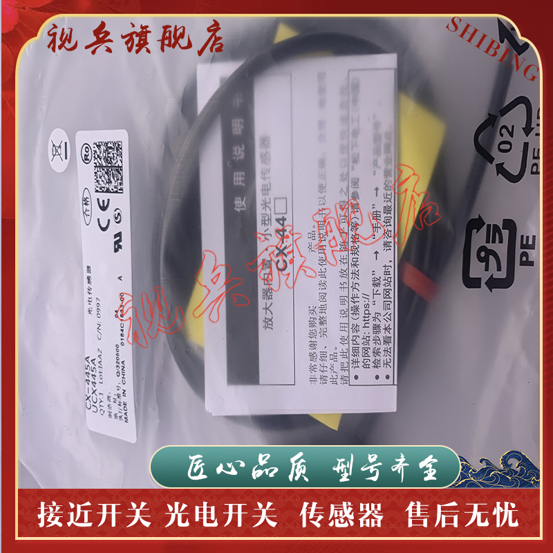 CX-445A/461A/446A/445B光电开关