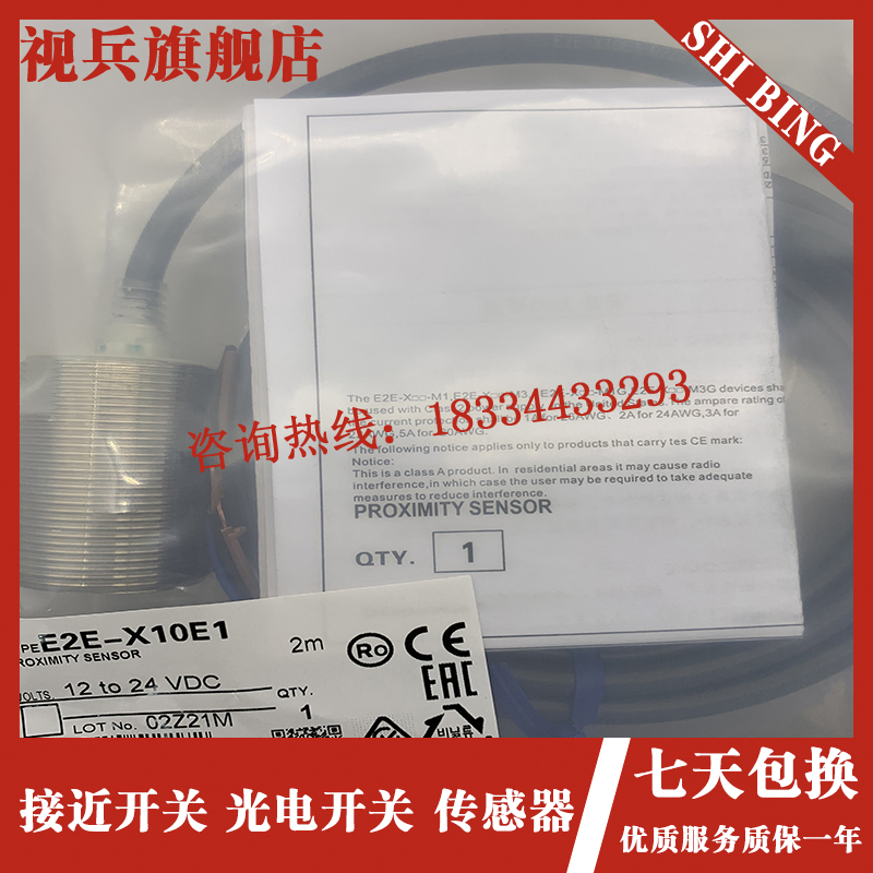 传感器全新E2E-X10E1-Z/X10E2 E2E-X10MF2-Z 接近开关