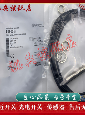 传感器 现货全新 BES M18MI-NSC80B-S04K 接近开关 质量保证