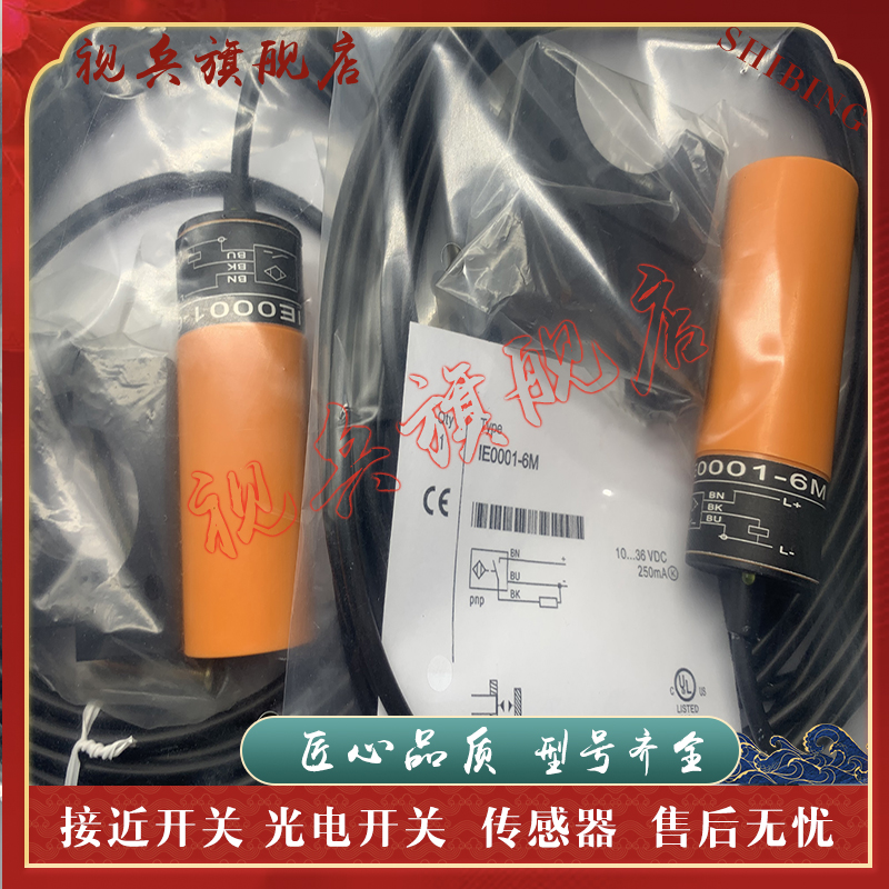 IE0001IE0001-6MIE0002接近开关