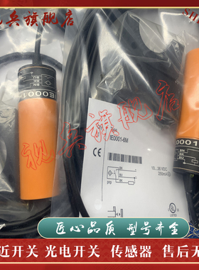 接近开关 E0001/IE0001-6M IE0002 IE0003 IE0004 0005 0007 0008