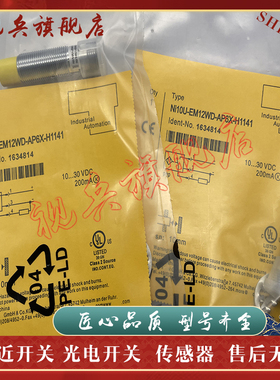 NI10U/NI15U-EM12WD/EM18WD-AP6X/AN6X-H1141/3GD 接近开关传感器