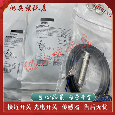XS618B1PAL10EX传感器接近开关